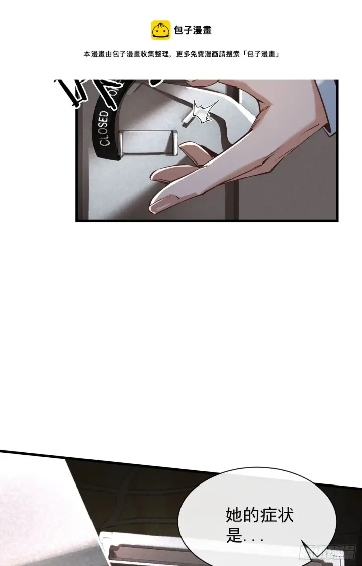漫画《从红月开始》35 我把持的住！第50张图