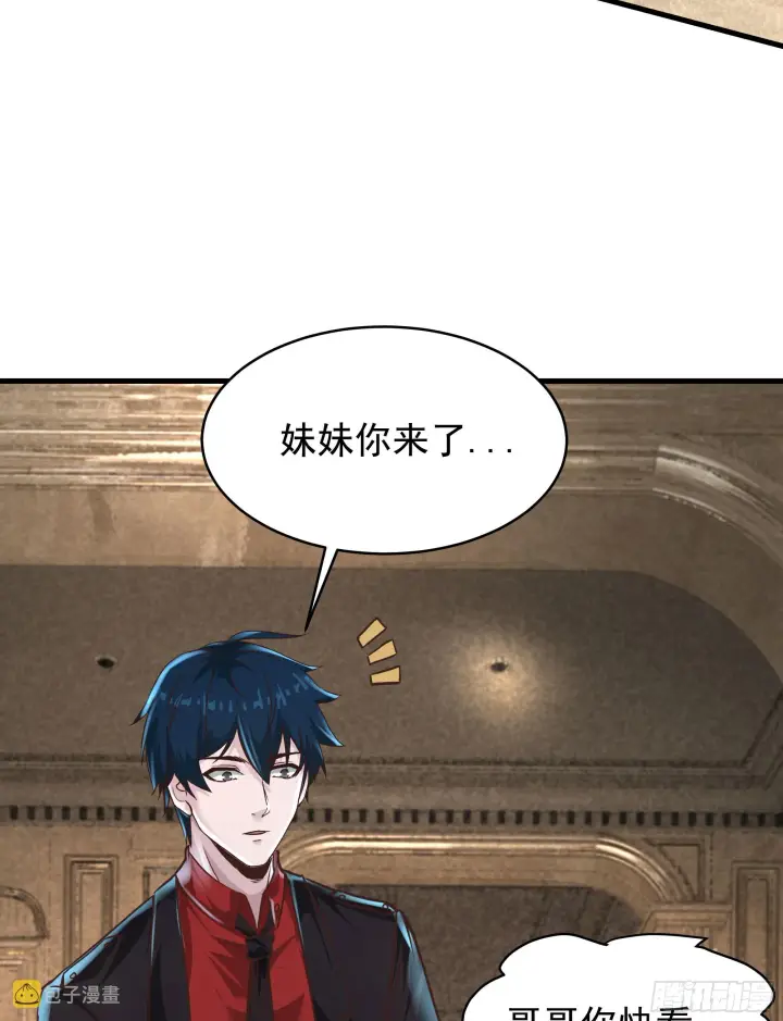 漫画《从红月开始》35 我把持的住！第71张图
