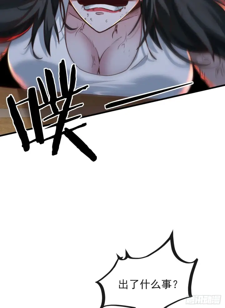 漫画《从红月开始》35 我把持的住！第77张图