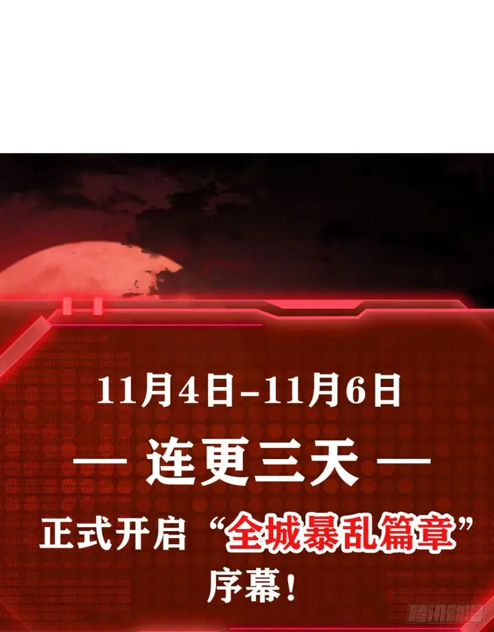 漫画《从红月开始》35 我把持的住！第82张图