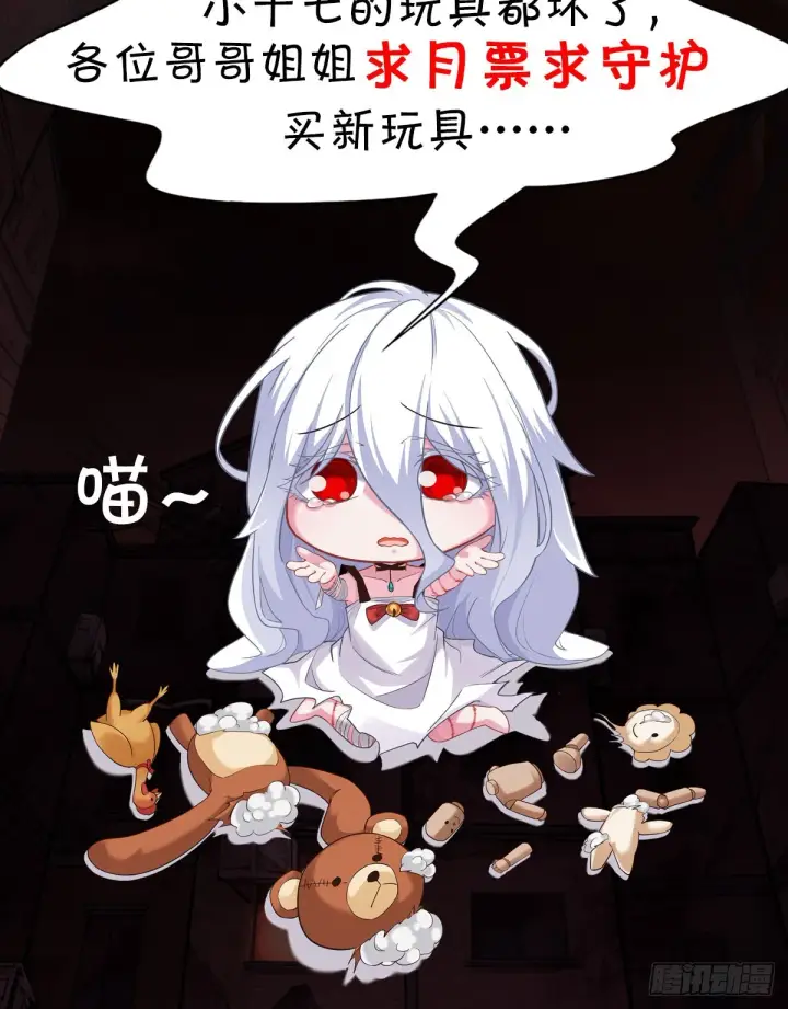 漫画《从红月开始》35 我把持的住！第84张图