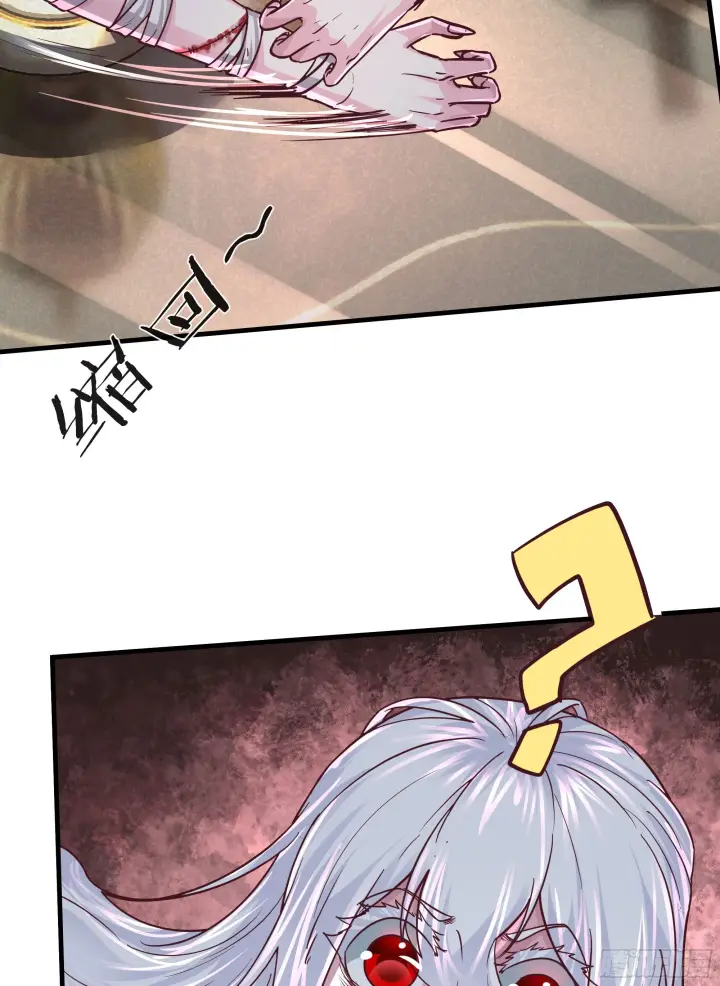 漫画《从红月开始》36 人头触手第20张图