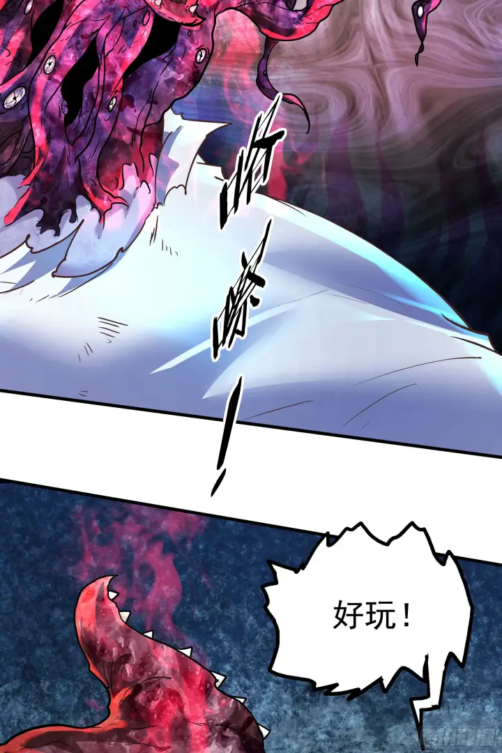 漫画《从红月开始》36 人头触手第34张图