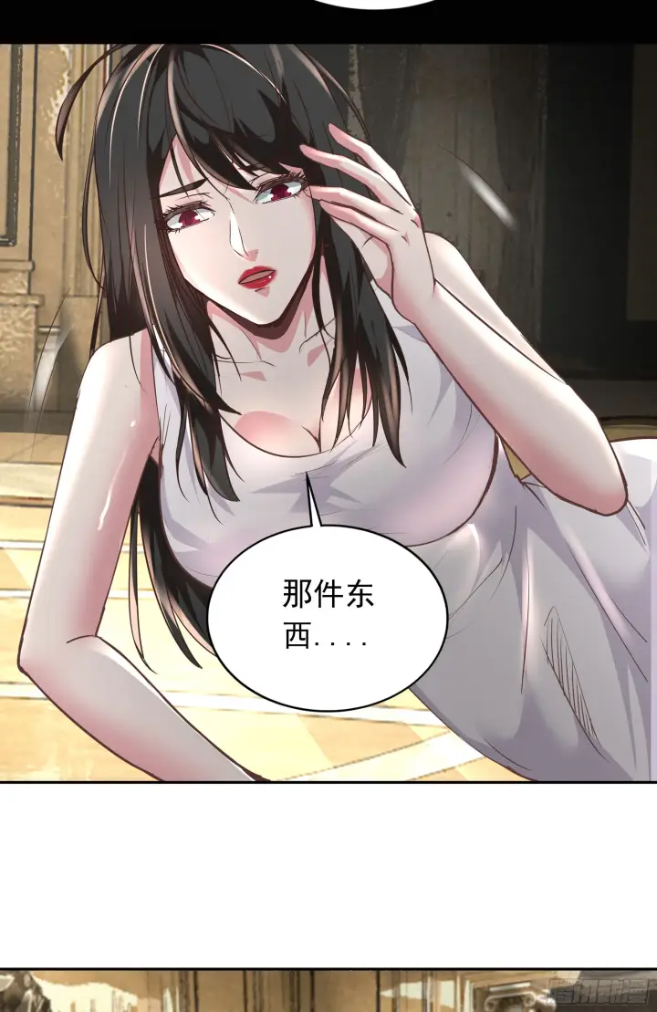 漫画《从红月开始》36 人头触手第47张图