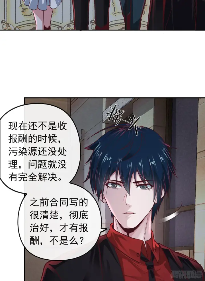 漫画《从红月开始》36 人头触手第55张图