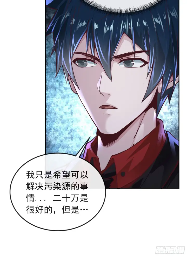 漫画《从红月开始》36 人头触手第59张图