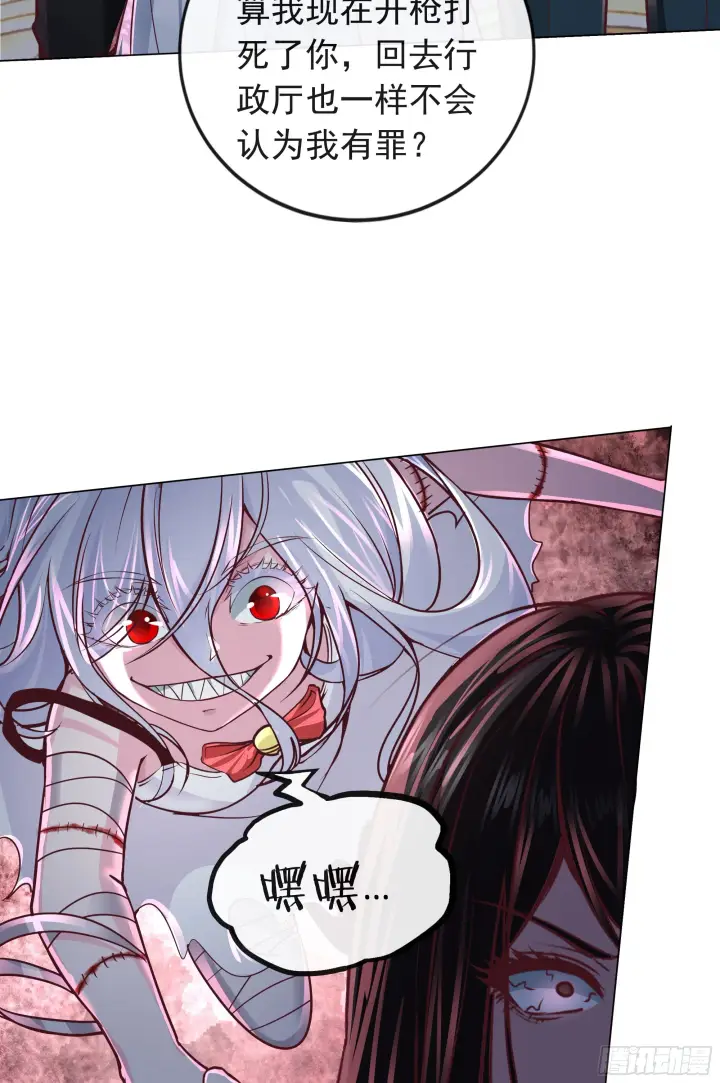 漫画《从红月开始》36 人头触手第61张图