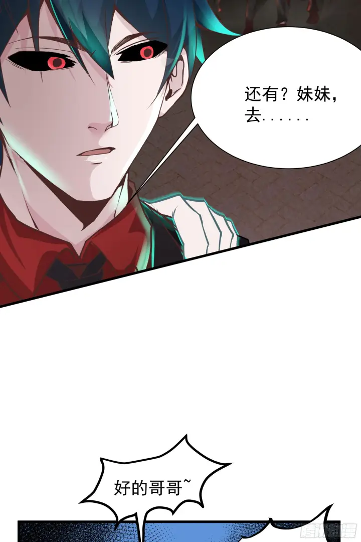 漫画《从红月开始》37 突发性污染事件第22张图