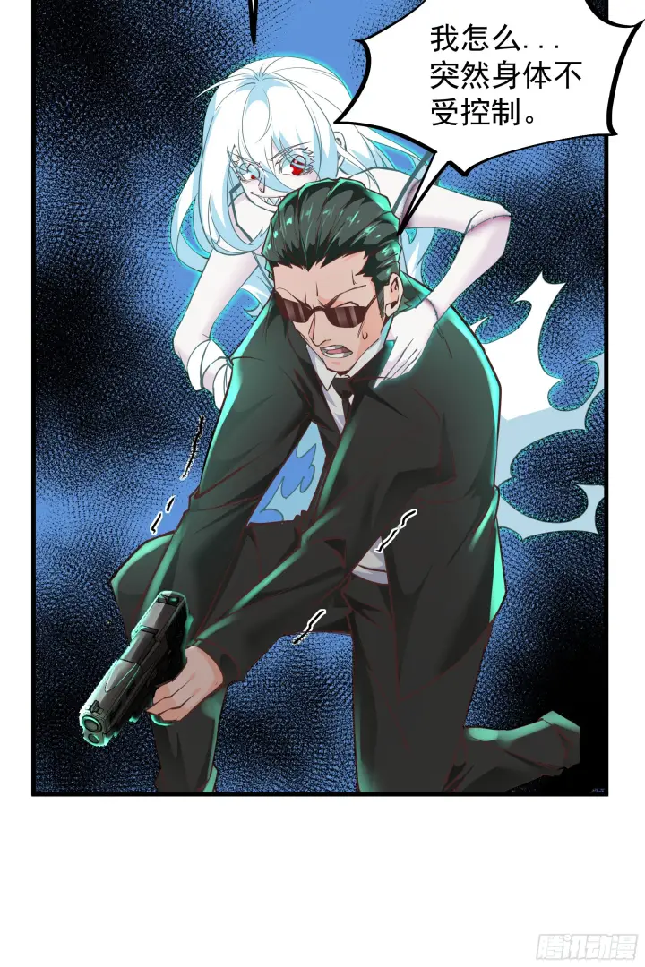 漫画《从红月开始》37 突发性污染事件第23张图