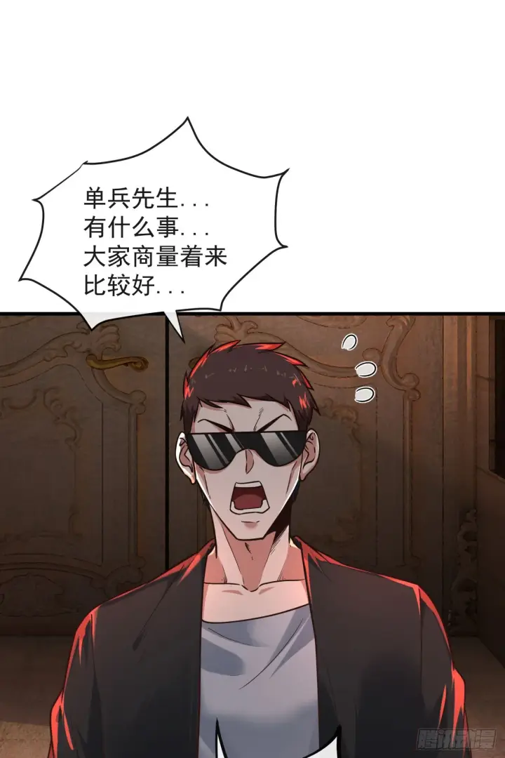漫画《从红月开始》37 突发性污染事件第34张图
