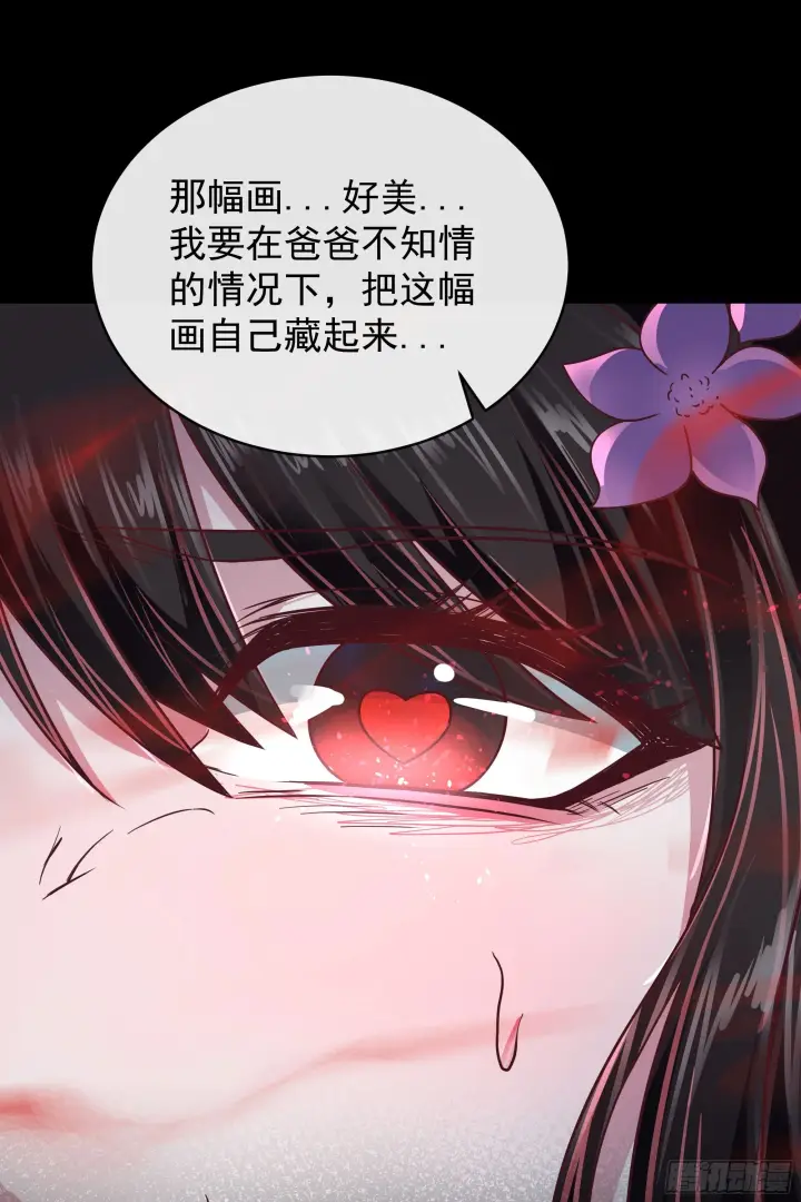 漫画《从红月开始》37 突发性污染事件第64张图