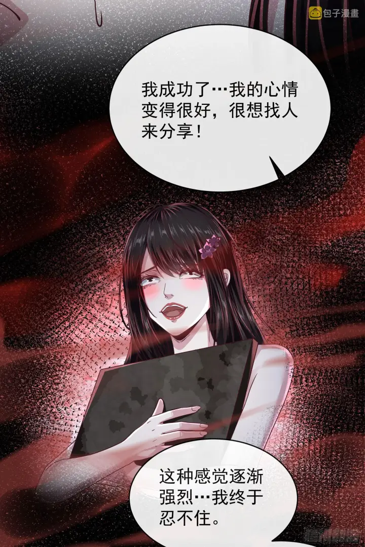 漫画《从红月开始》37 突发性污染事件第65张图