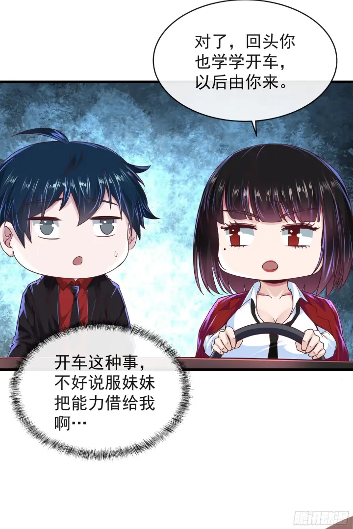 漫画《从红月开始》37 突发性污染事件第73张图