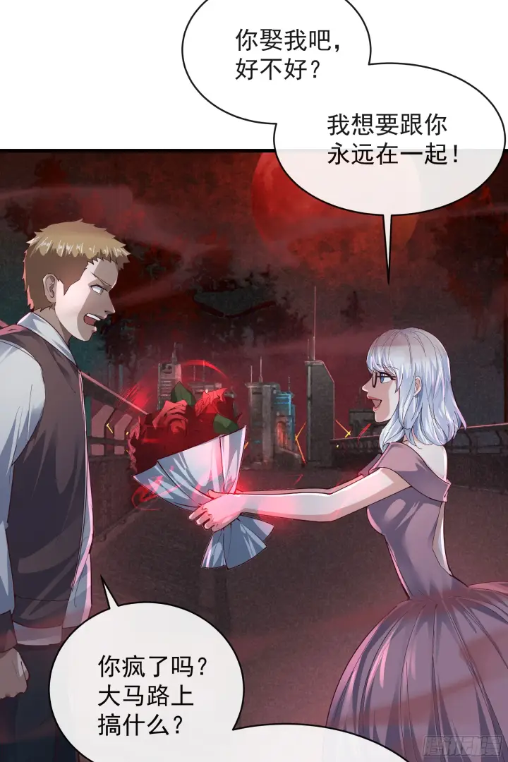 漫画《从红月开始》37 突发性污染事件第76张图