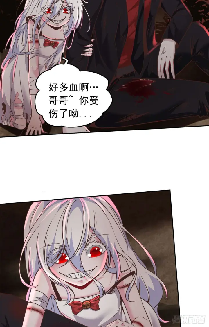 漫画《从红月开始》38 全城暴乱序：安全感第36张图