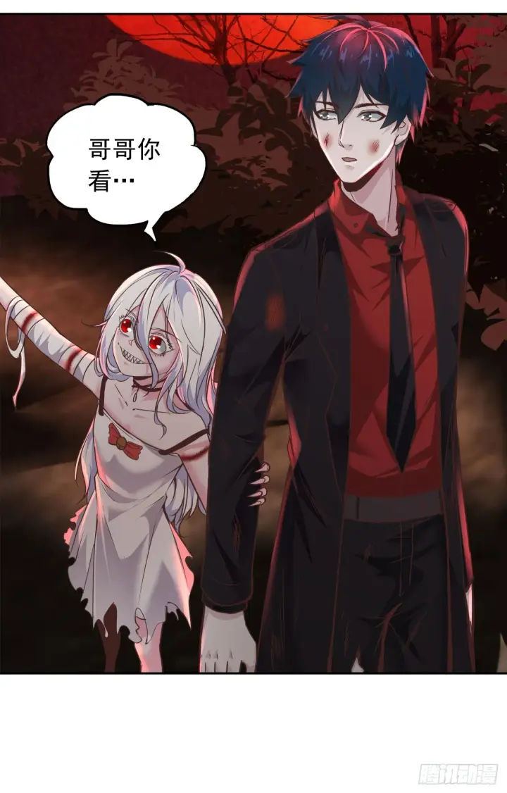 漫画《从红月开始》38 全城暴乱序：安全感第41张图