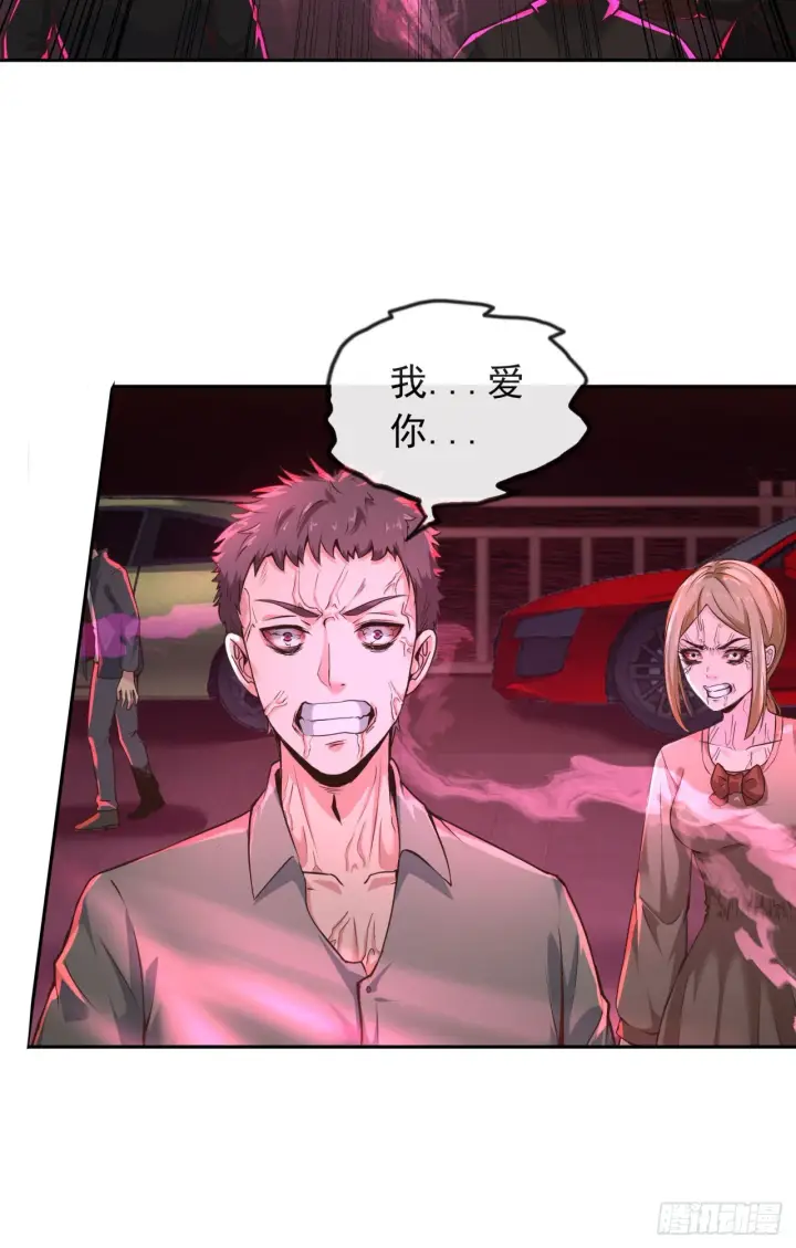 漫画《从红月开始》38 全城暴乱序：安全感第6张图