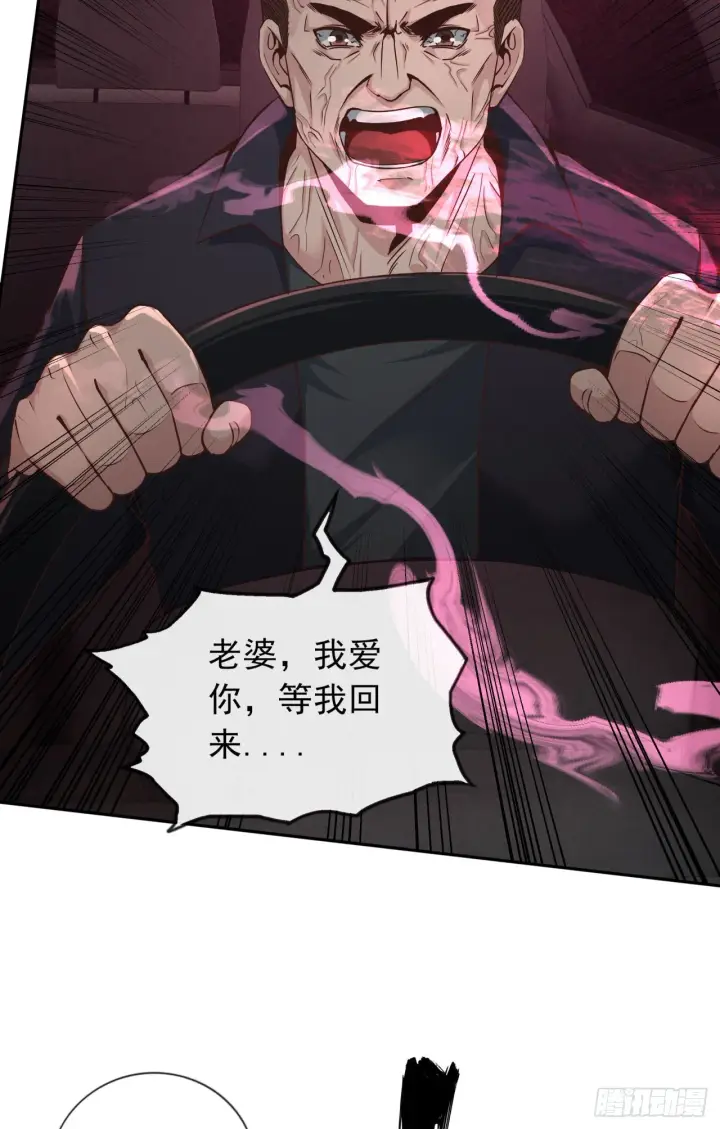 漫画《从红月开始》38 全城暴乱序：安全感第8张图