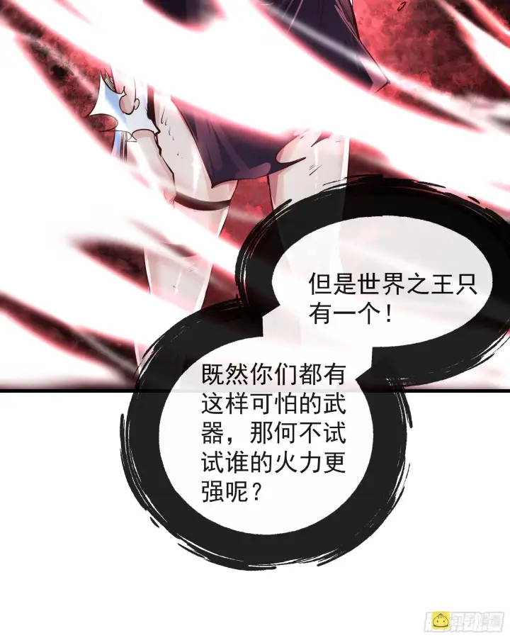 漫画《从红月开始》39 全城暴乱：开端第15张图