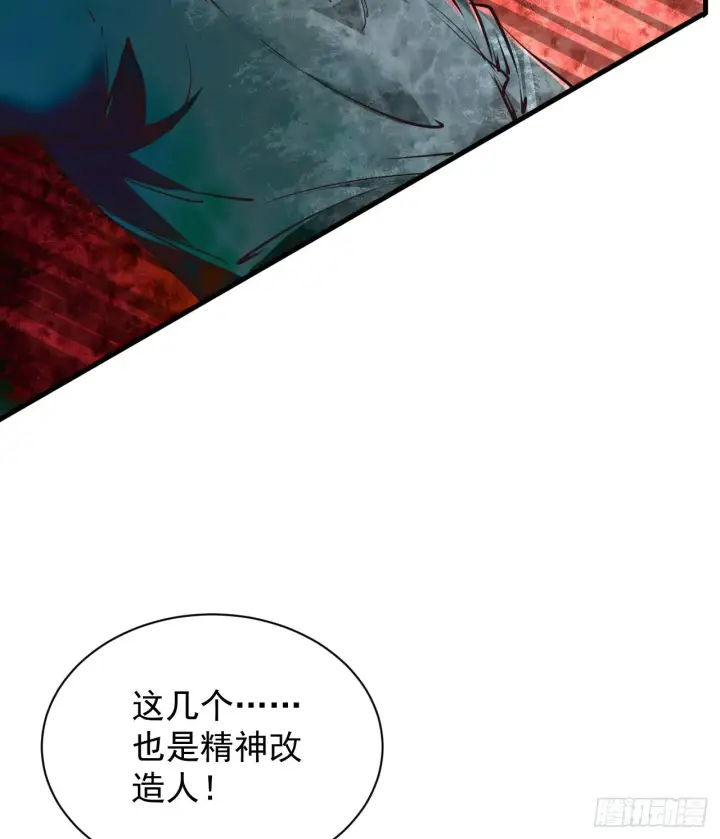 漫画《从红月开始》39 全城暴乱：开端第20张图