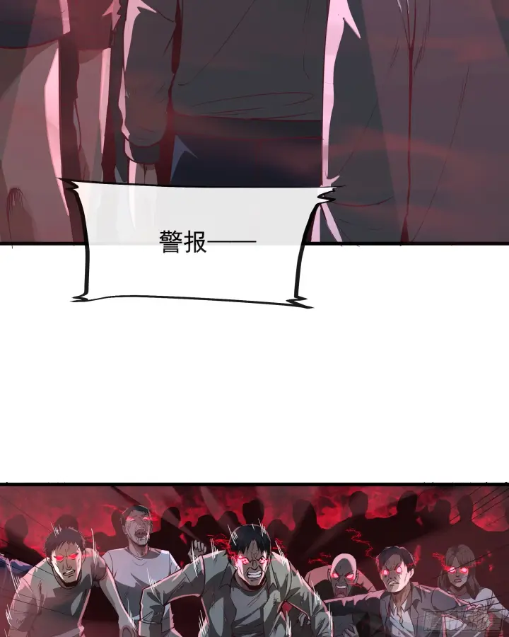 漫画《从红月开始》39 全城暴乱：开端第30张图