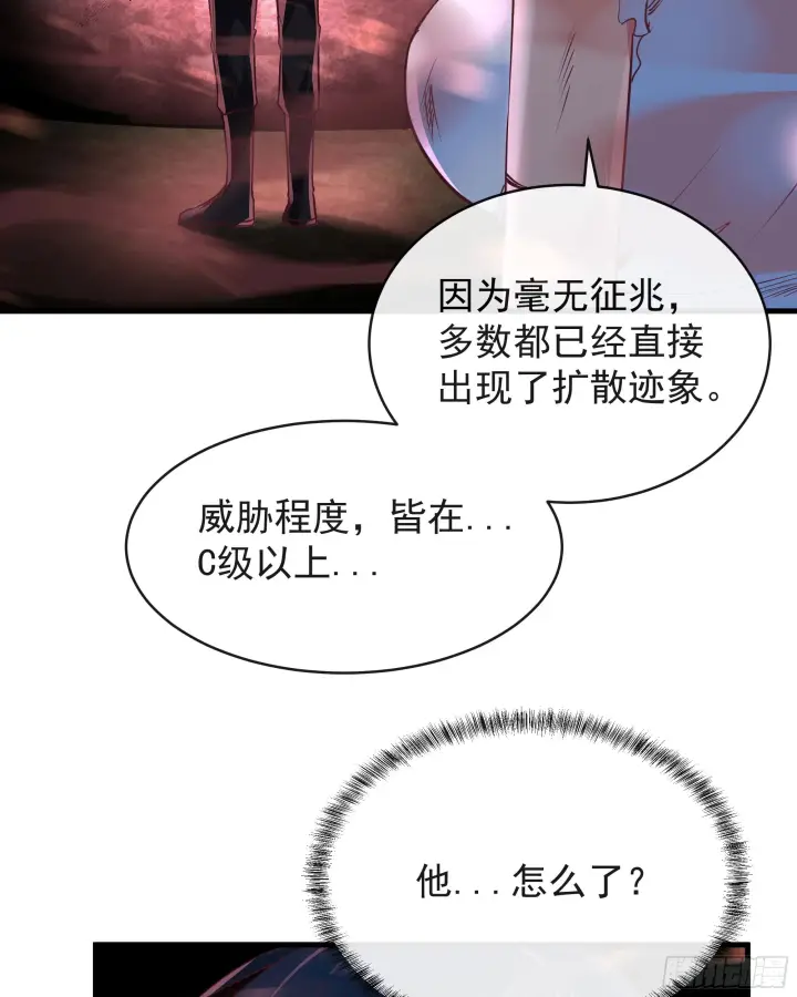 漫画《从红月开始》39 全城暴乱：开端第35张图