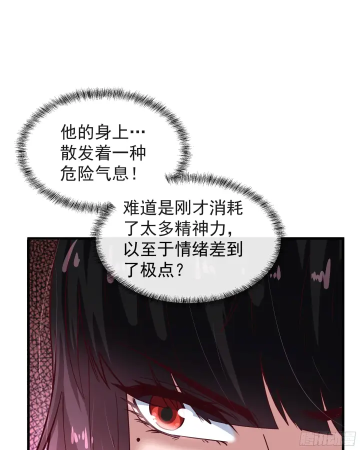 漫画《从红月开始》39 全城暴乱：开端第47张图