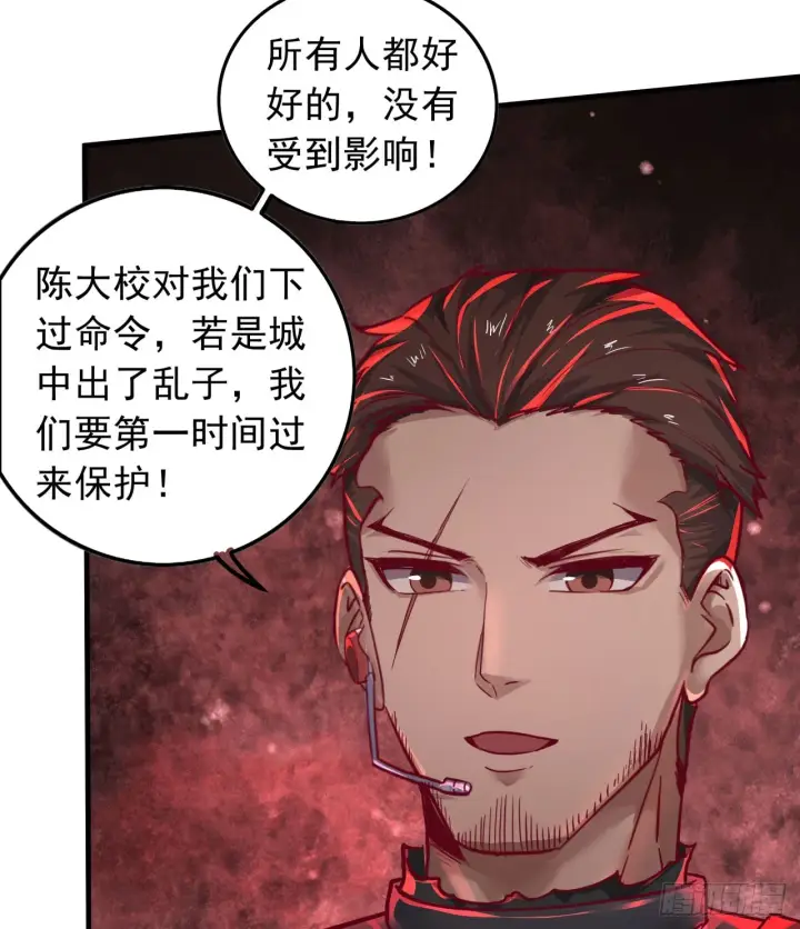 漫画《从红月开始》40 全城暴乱：红玫瑰事件第19张图