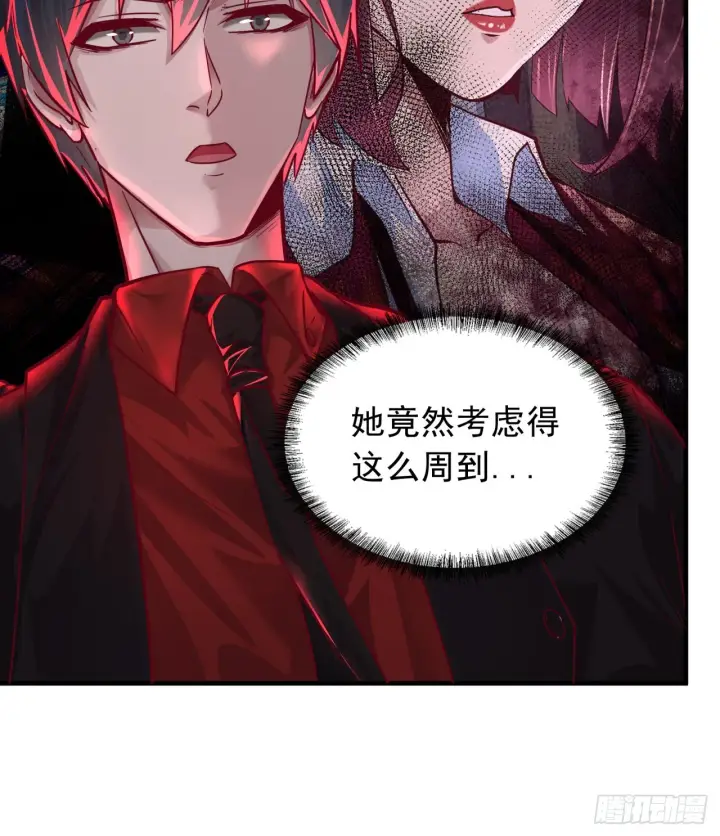 漫画《从红月开始》40 全城暴乱：红玫瑰事件第21张图