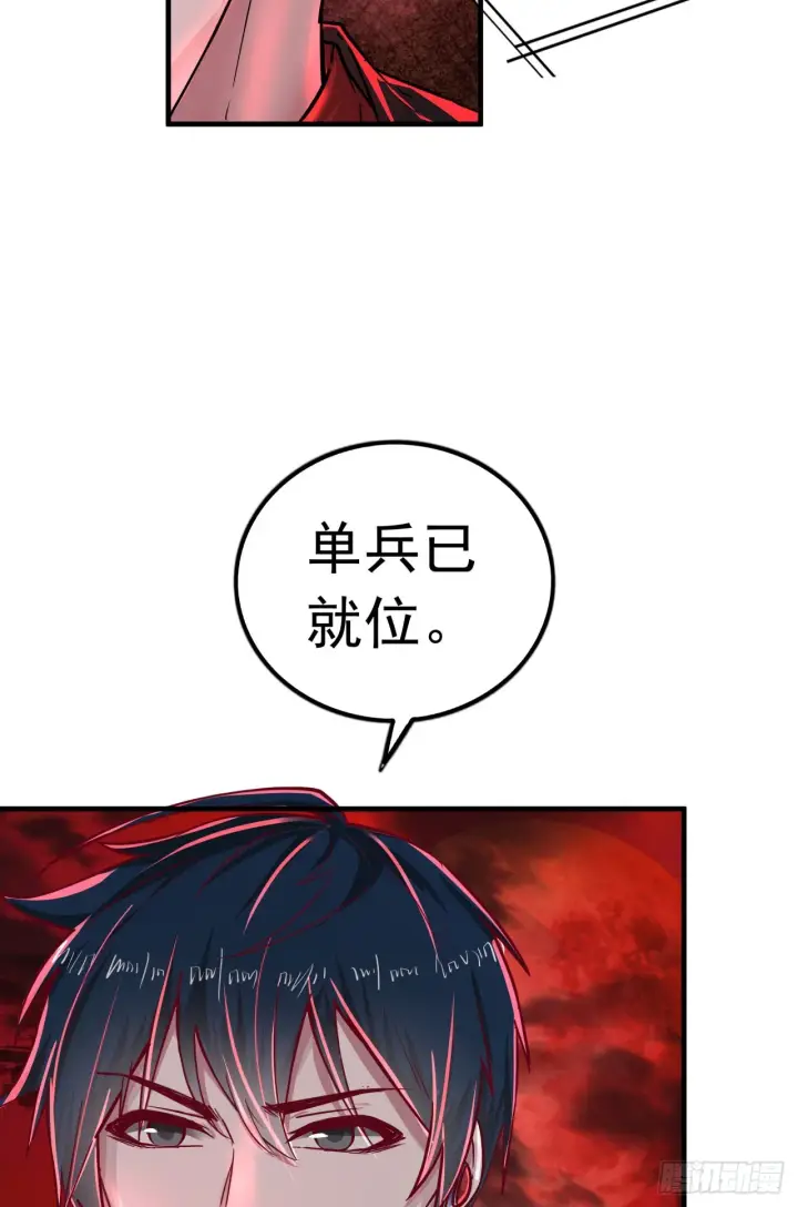漫画《从红月开始》40 全城暴乱：红玫瑰事件第24张图