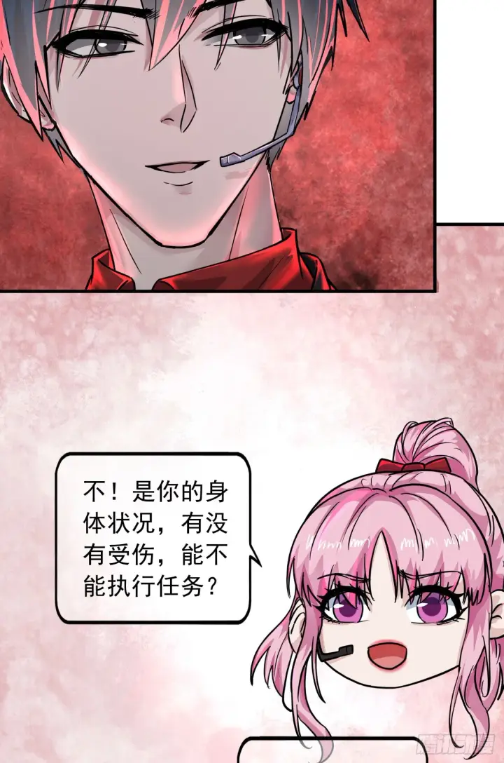 漫画《从红月开始》40 全城暴乱：红玫瑰事件第28张图
