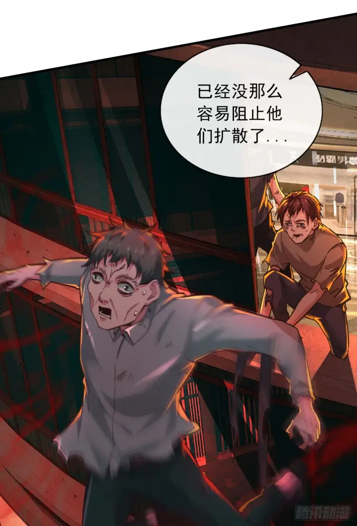 漫画《从红月开始》40 全城暴乱：红玫瑰事件第64张图