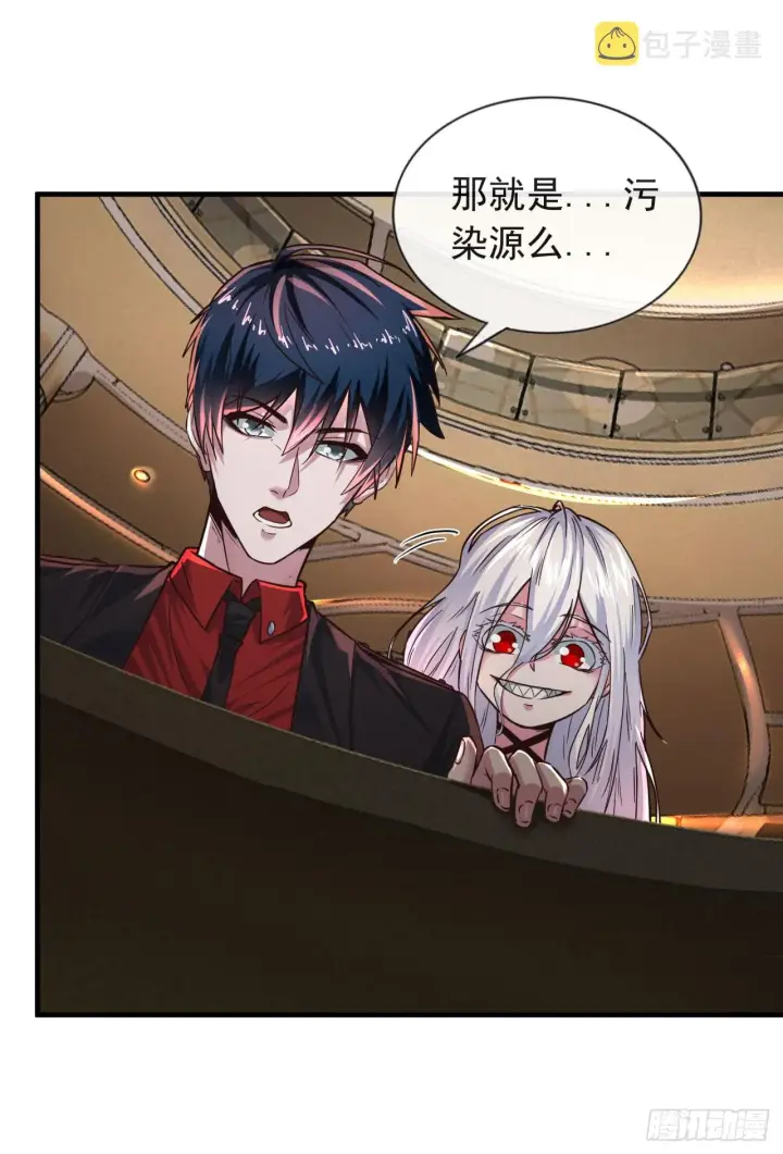 漫画《从红月开始》40 全城暴乱：红玫瑰事件第71张图