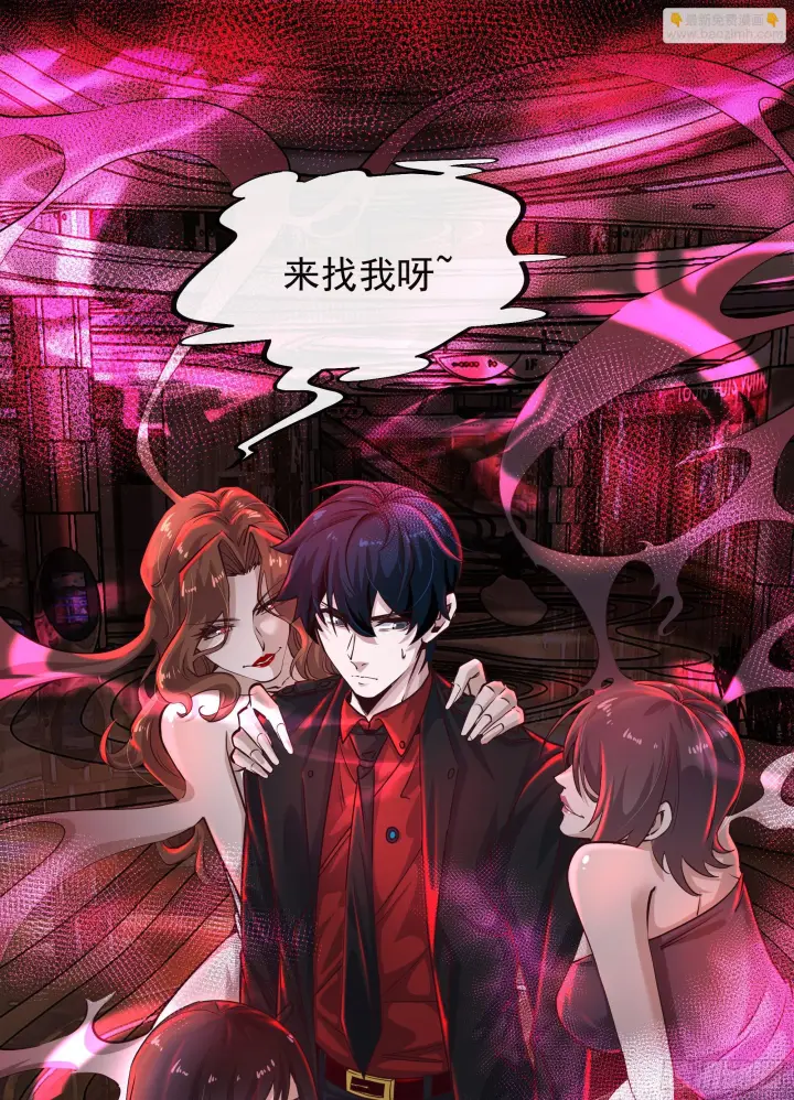 漫画《从红月开始》41 全城暴乱：殉情第10张图