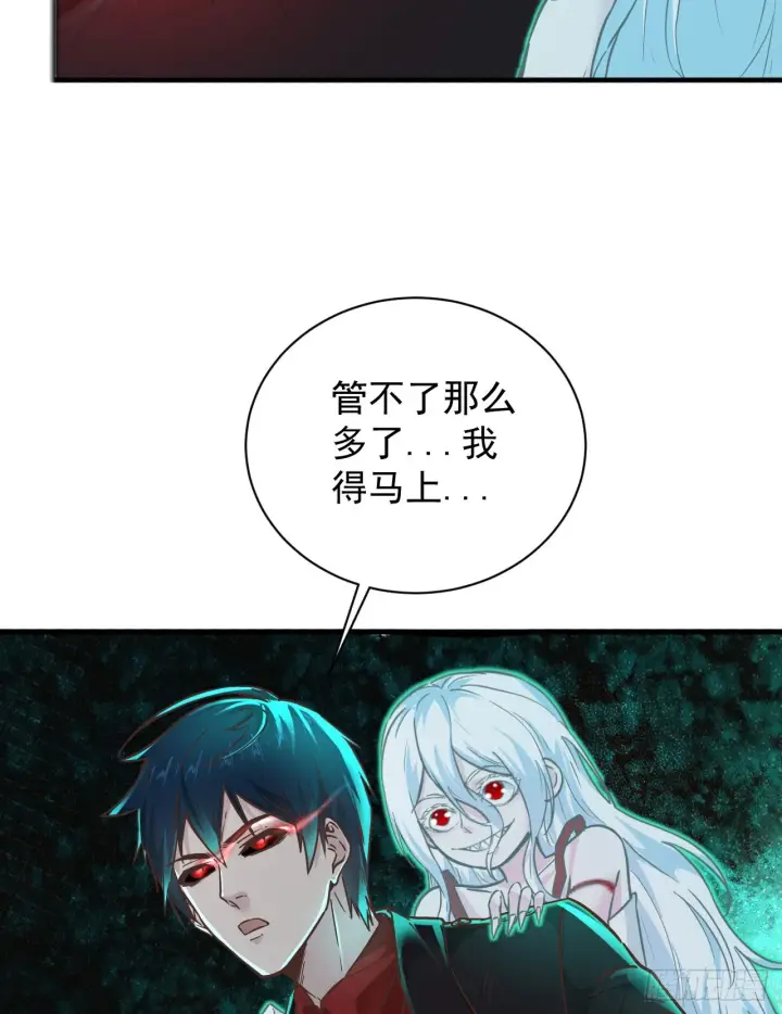 漫画《从红月开始》41 全城暴乱：殉情第57张图