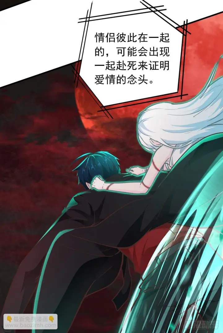 漫画《从红月开始》42 全程暴乱：娃娃第10张图
