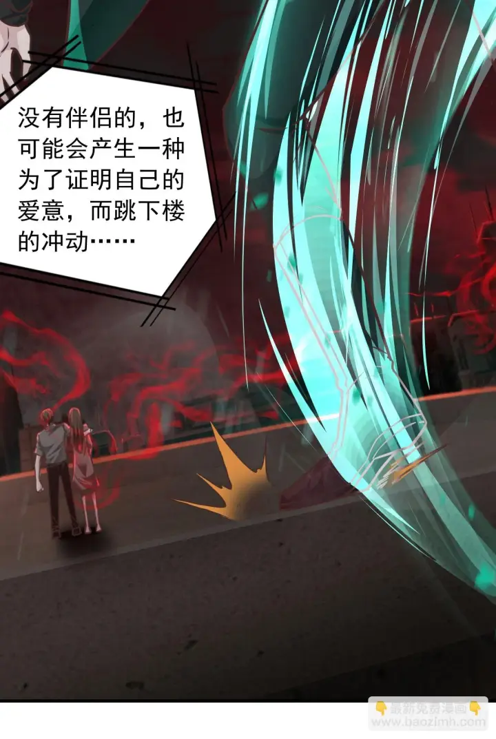 漫画《从红月开始》42 全程暴乱：娃娃第11张图