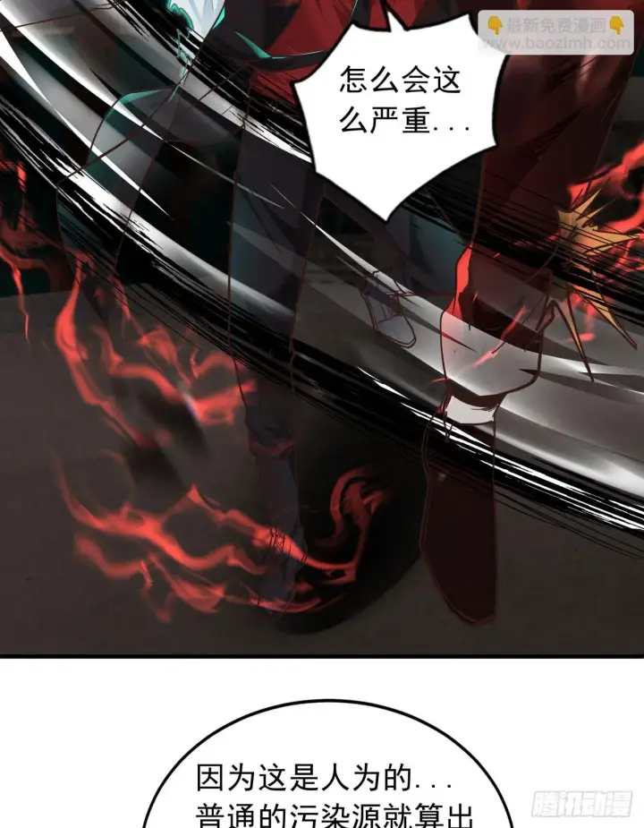 漫画《从红月开始》42 全程暴乱：娃娃第13张图