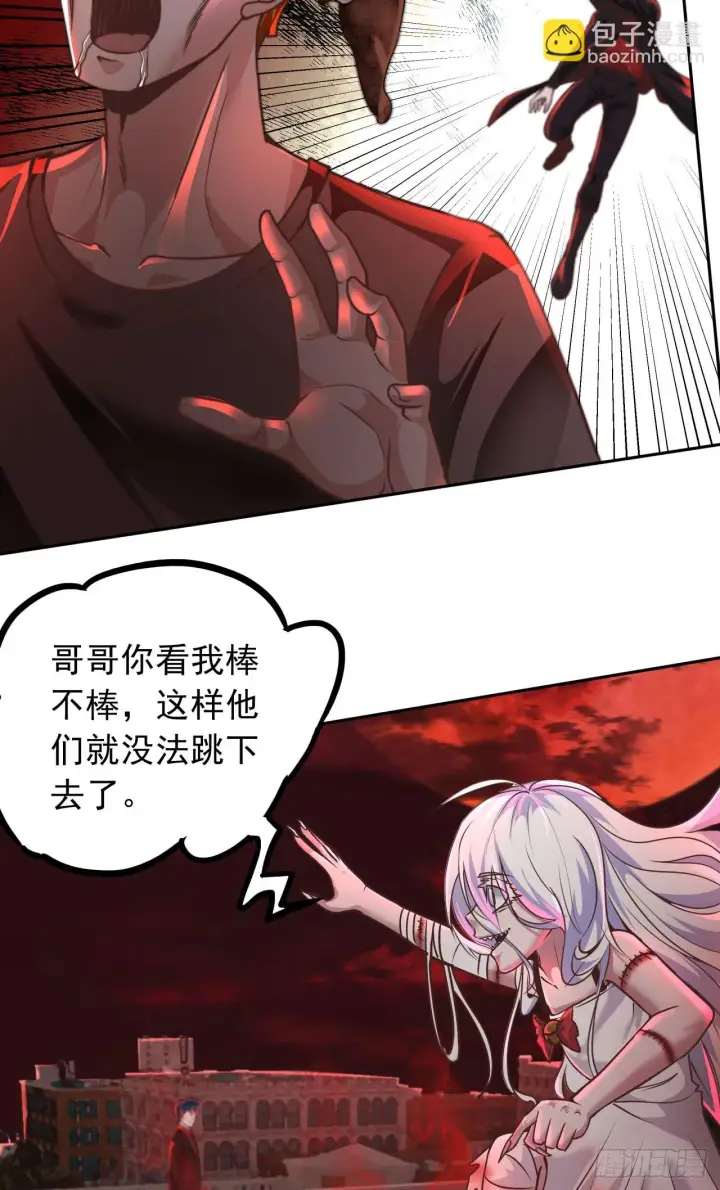 漫画《从红月开始》42 全程暴乱：娃娃第21张图