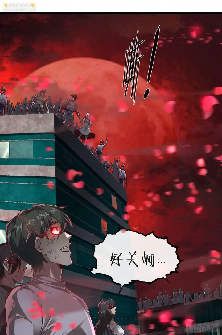 漫画《从红月开始》42 全程暴乱：娃娃第44张图