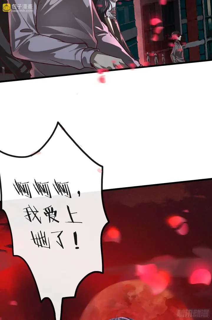 漫画《从红月开始》42 全程暴乱：娃娃第45张图
