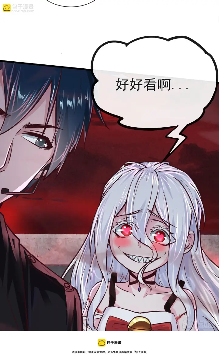 漫画《从红月开始》42 全程暴乱：娃娃第50张图