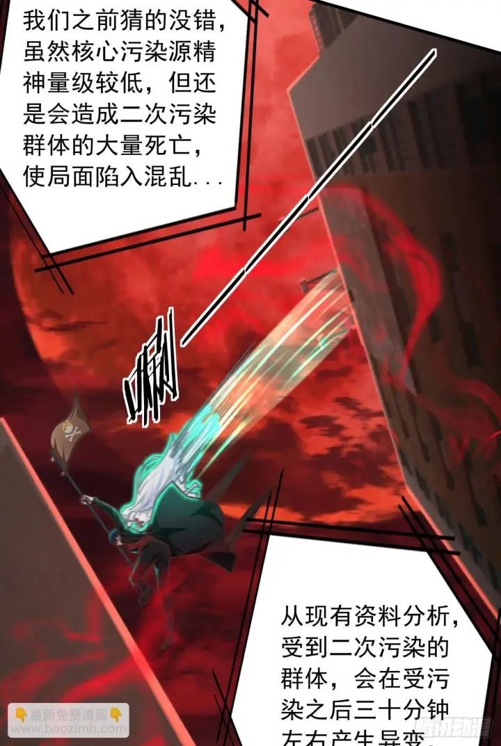 漫画《从红月开始》42 全程暴乱：娃娃第8张图