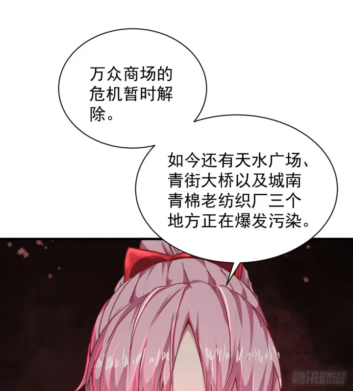 漫画《从红月开始》43 全城暴乱：酒鬼第10张图