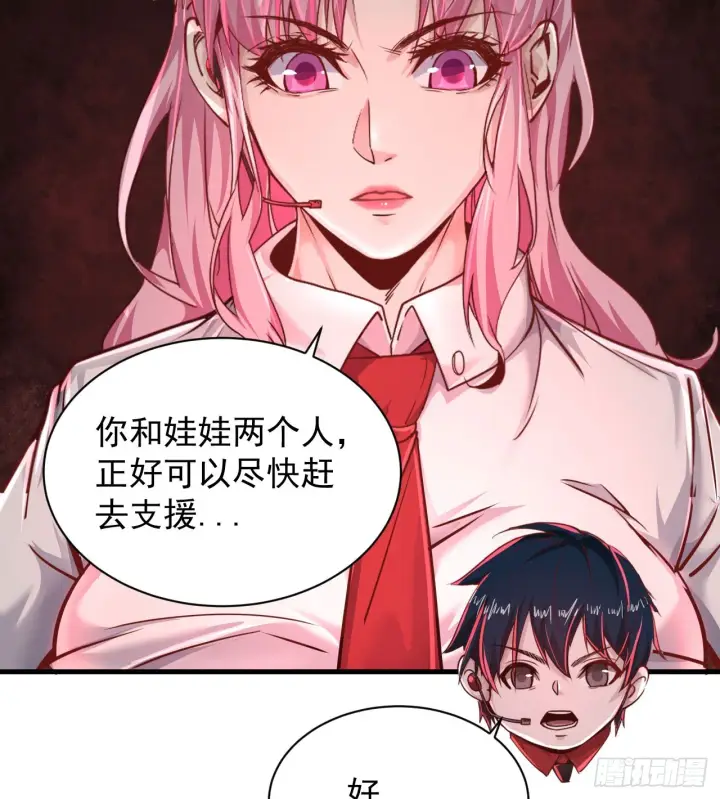 漫画《从红月开始》43 全城暴乱：酒鬼第11张图