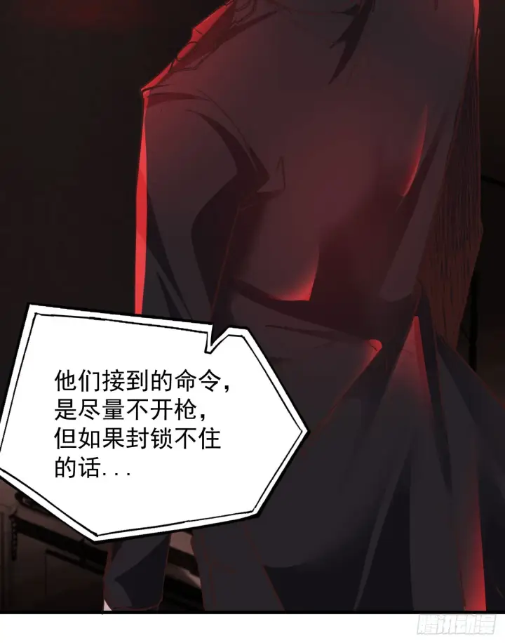 漫画《从红月开始》43 全城暴乱：酒鬼第21张图
