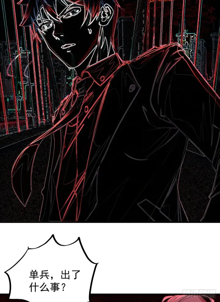 漫画《从红月开始》43 全城暴乱：酒鬼第38张图