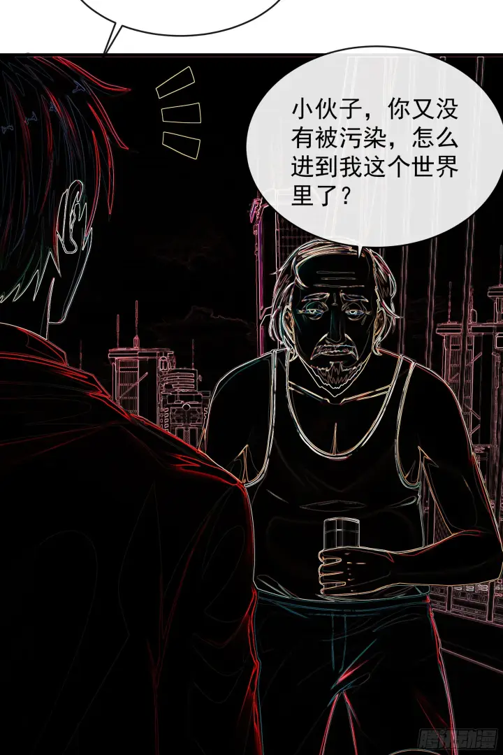 漫画《从红月开始》43 全城暴乱：酒鬼第41张图