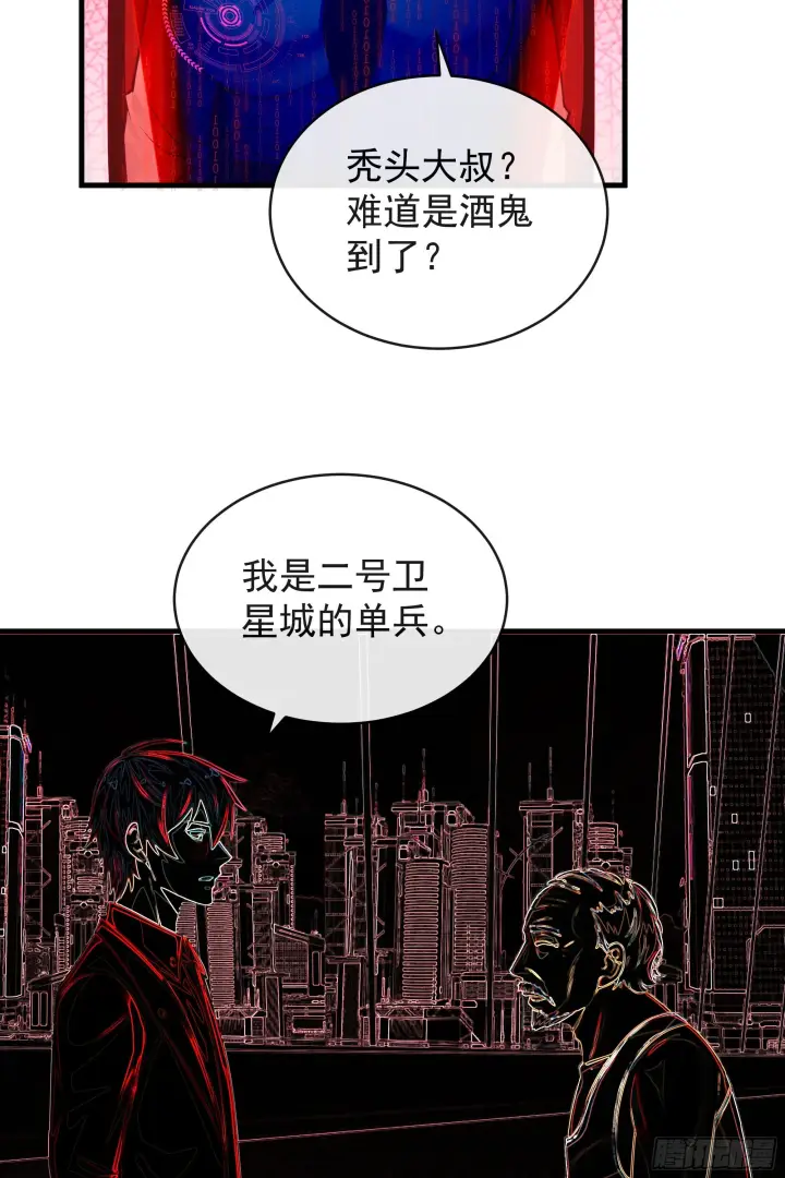 漫画《从红月开始》43 全城暴乱：酒鬼第43张图