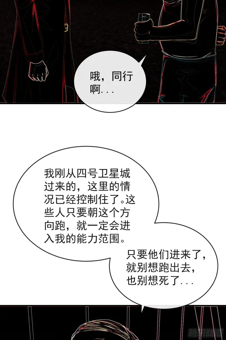 漫画《从红月开始》43 全城暴乱：酒鬼第44张图